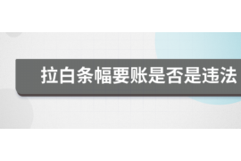 上蔡专业催债公司的市场需求和前景分析